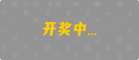 加拿大西28,双项,离弦算法,加拿大28,幸运,组合,加拿大预测,结果